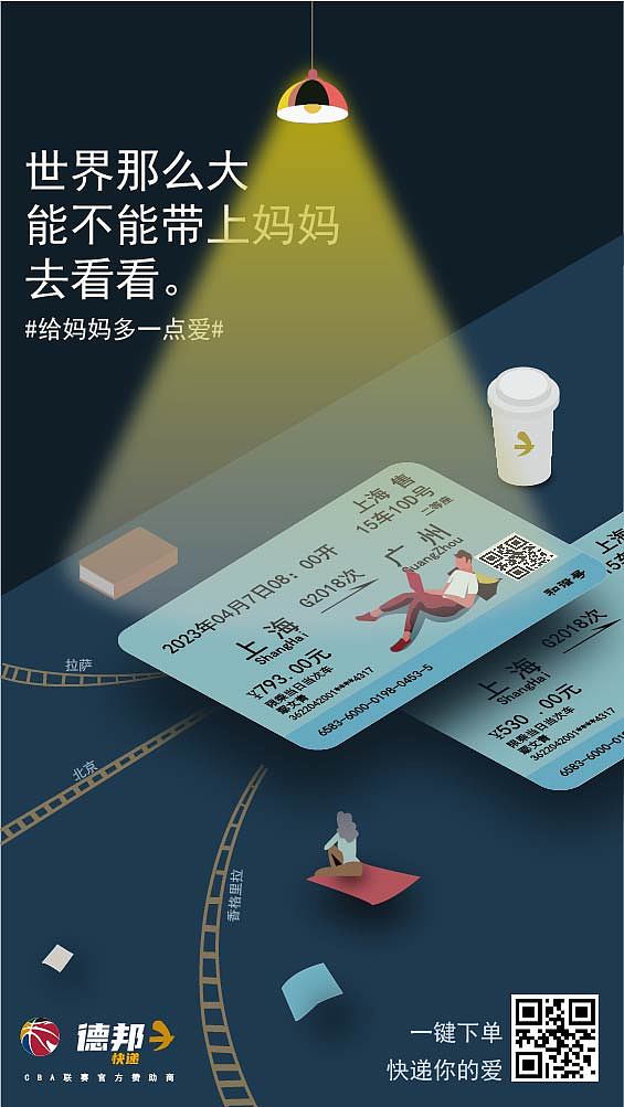 陪家人远行（图ZMzM2OTM0ODk2） - 海报 - 站酷设计师五块钱炒饼原创素材 - 站酷ZCOOL