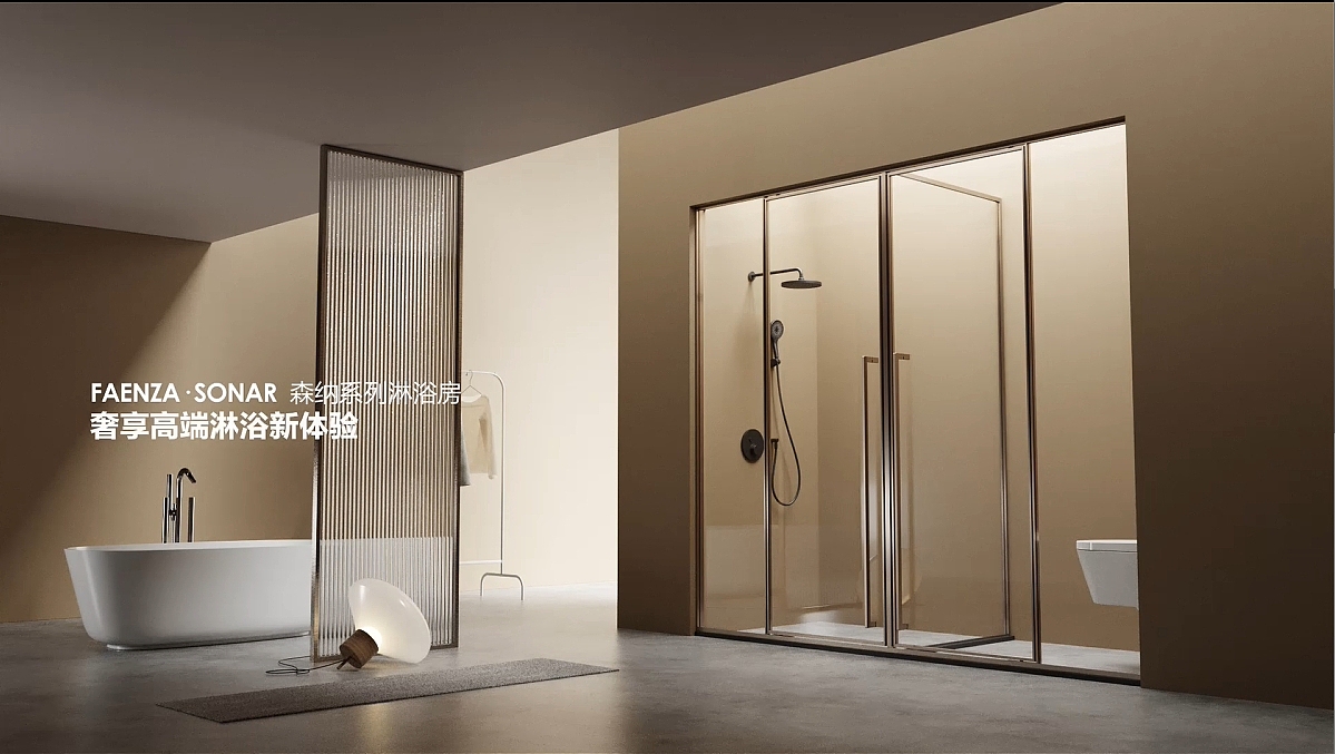 FAENZA淋浴房系列产品动画