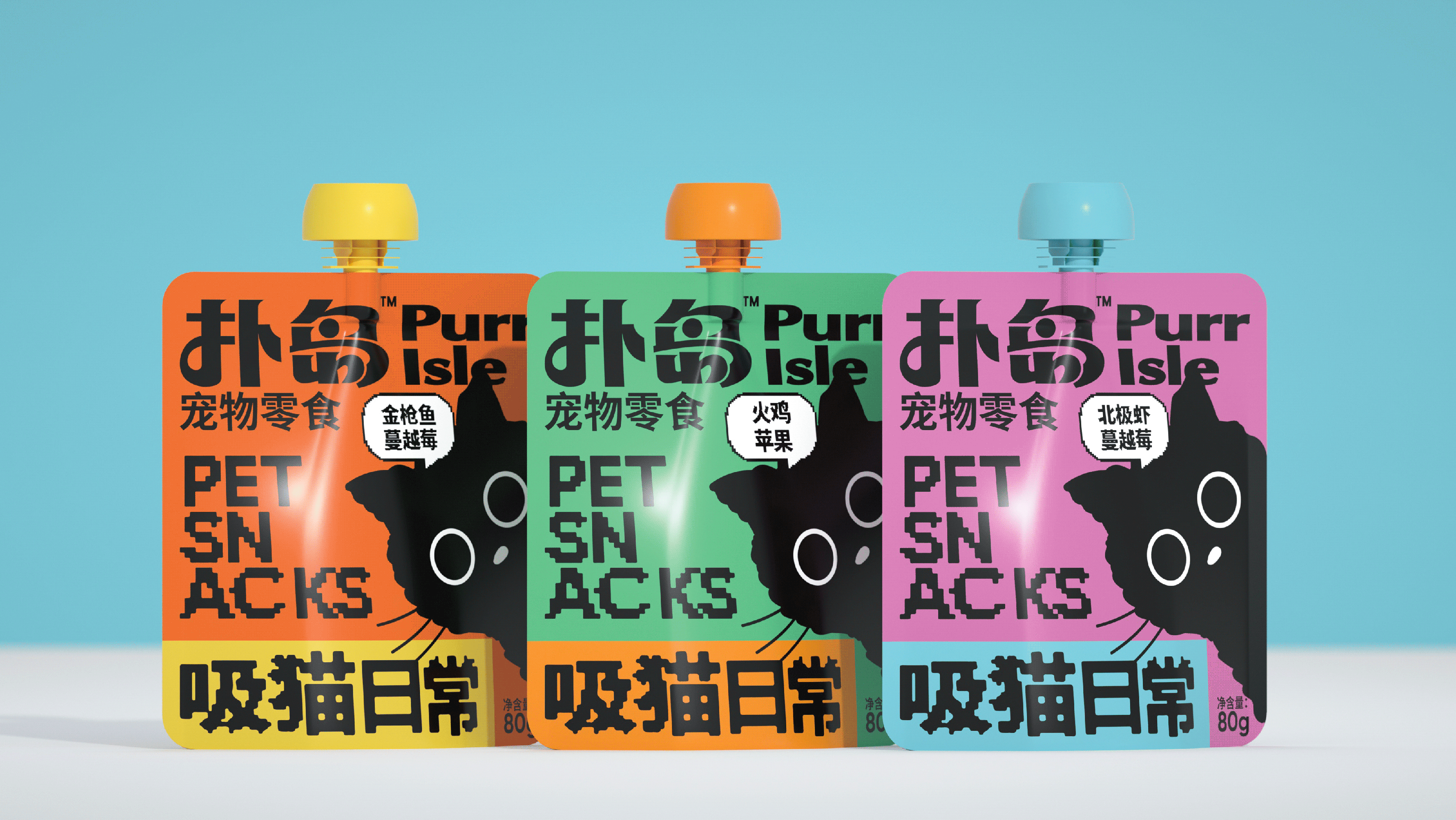 猫粮猫砂品牌设计|扑岛 Purr Isle(可转让可授权)
