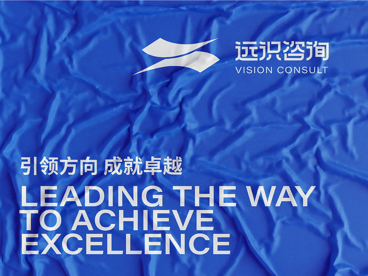 远识咨询 | 品牌全案设计（图ZMzY5MTE4NTQw） - 品牌 - 站酷设计师芒格创意原创素材 - 站酷ZCOOL