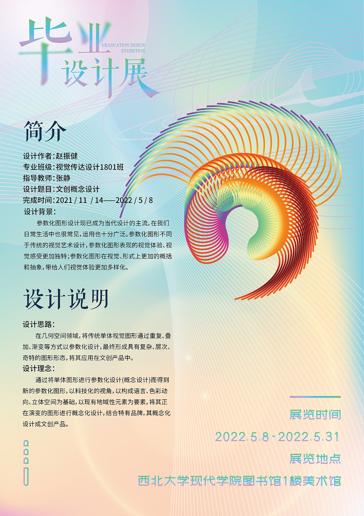 文创概念设计（图ZMzAxNzk5NTE2） - 品牌 - 站酷设计师笔尖上追梦人原创素材 - 站酷ZCOOL