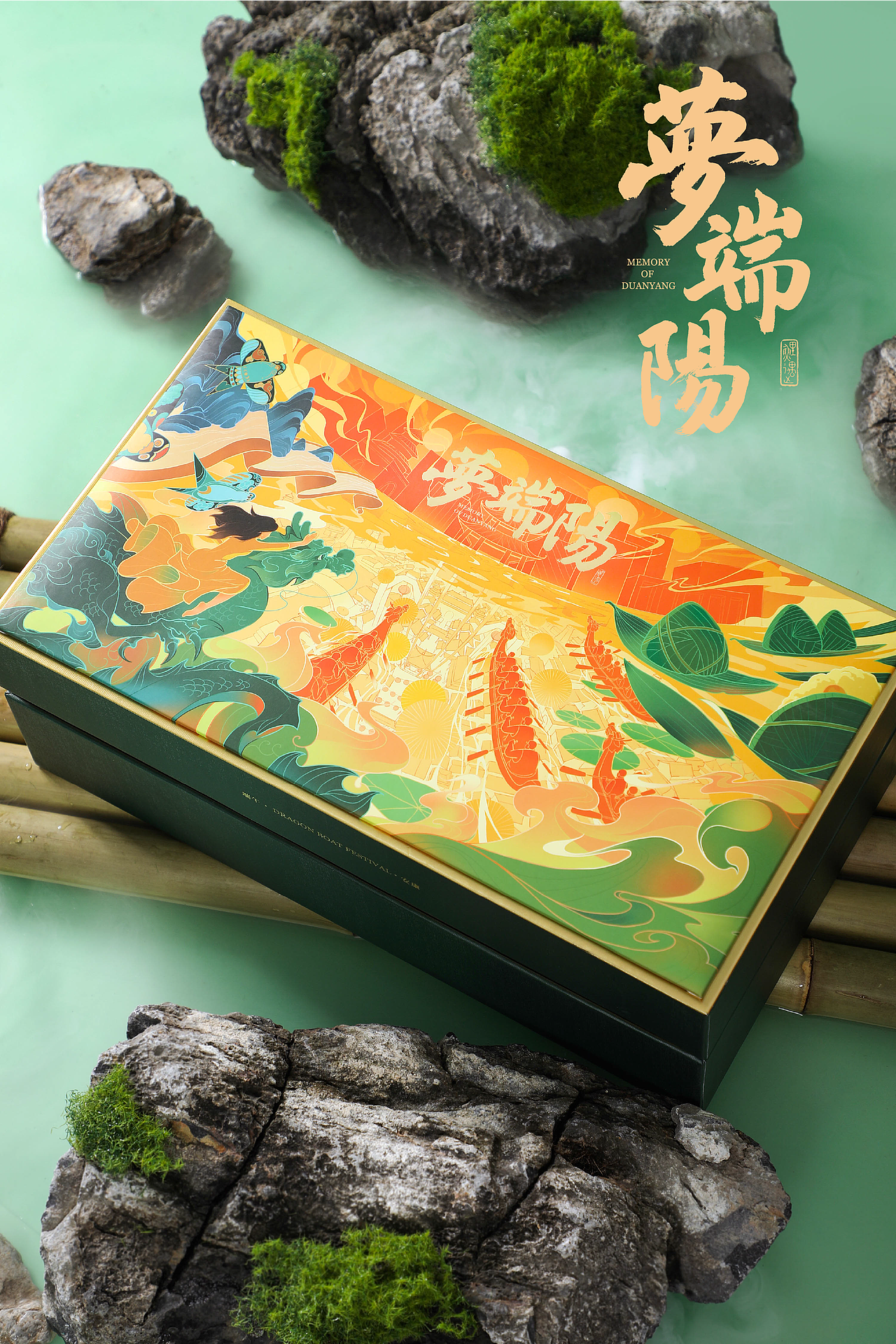 2023 梦端阳 端午系列丨鲤遇文化x端午（图ZMzQxMjgyNTEy） - 生活用品 - 站酷设计师鲤遇全案礼盒原创素材 - 站酷ZCOOL