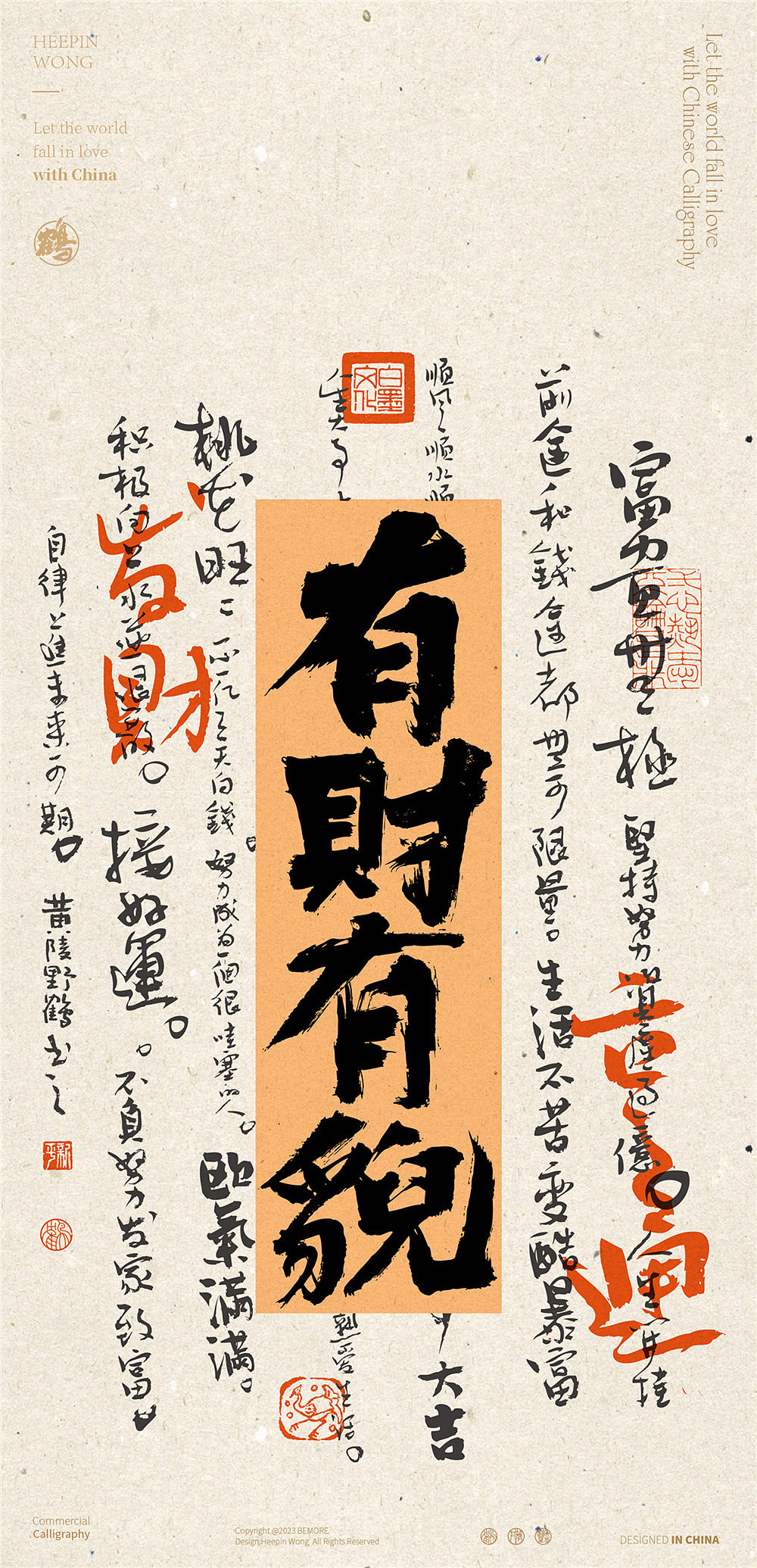 书法壁纸-情人节来了，来点壁纸吧，会好运的那种：）（图ZMzI5ODQzMjQ0） - 字体/字形 - 站酷设计师黄陵野鹤原创素材 - 站酷ZCOOL