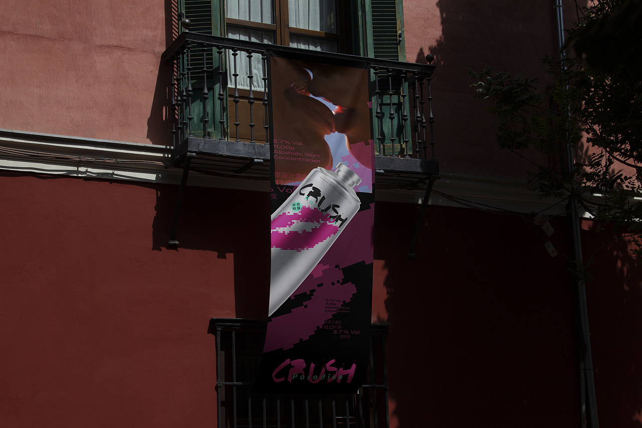 crush paradise 离域-精酿