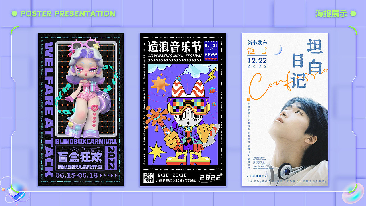 2024视觉设计作品集