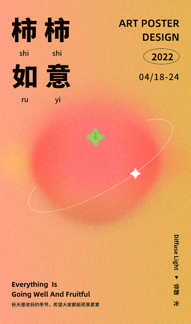 彌散風(fēng)藝術(shù)海報(bào)（圖ZMjk5MTc1ODUy） - 其他UI - 站酷設(shè)計(jì)師結(jié)疎原創(chuàng)素材 - 站酷ZCOOL