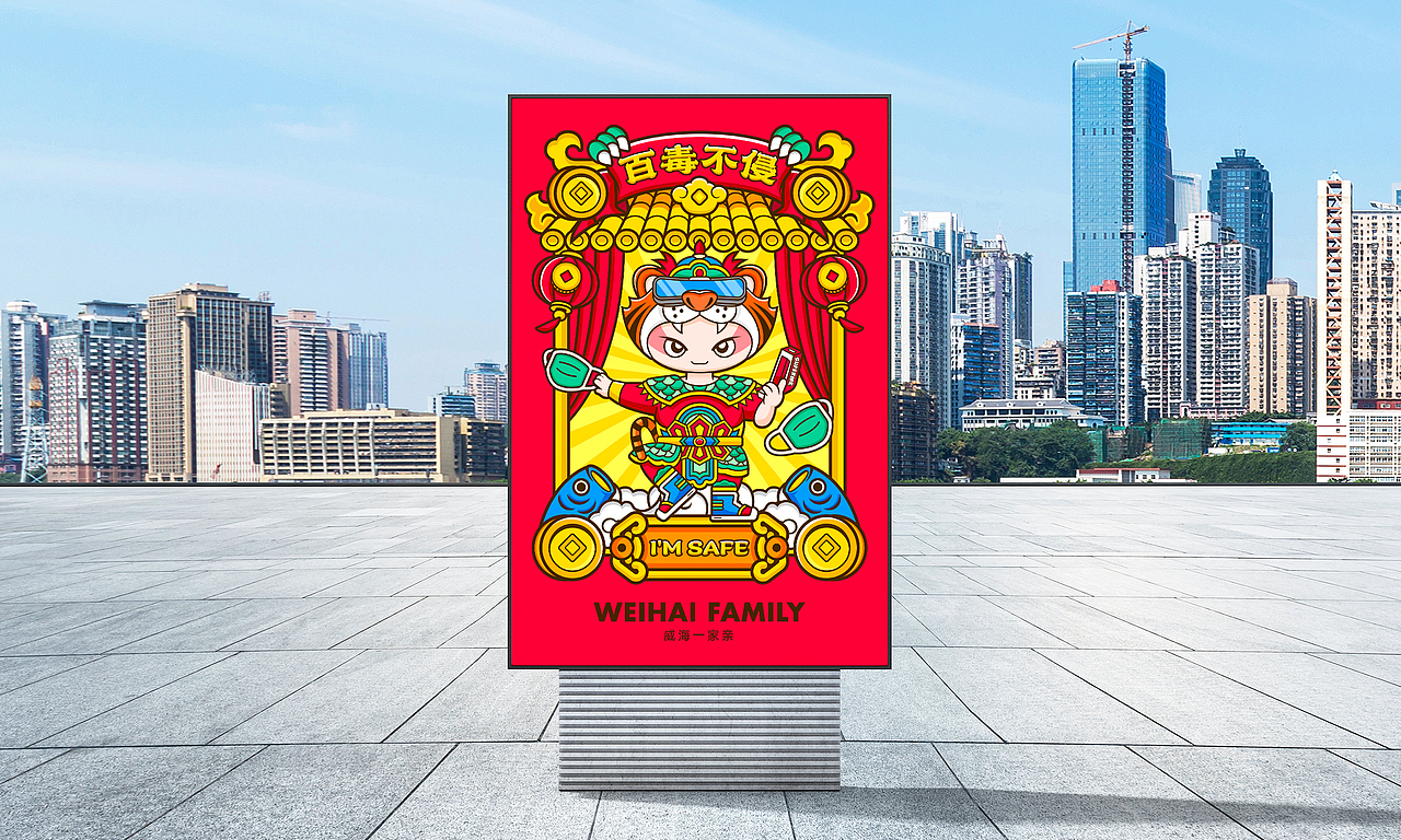 威海属相街IP形象设计（图ZMzA1Nzk0Njgw） - IP形象 - 站酷设计师豆爸传奇real原创素材 - 站酷ZCOOL