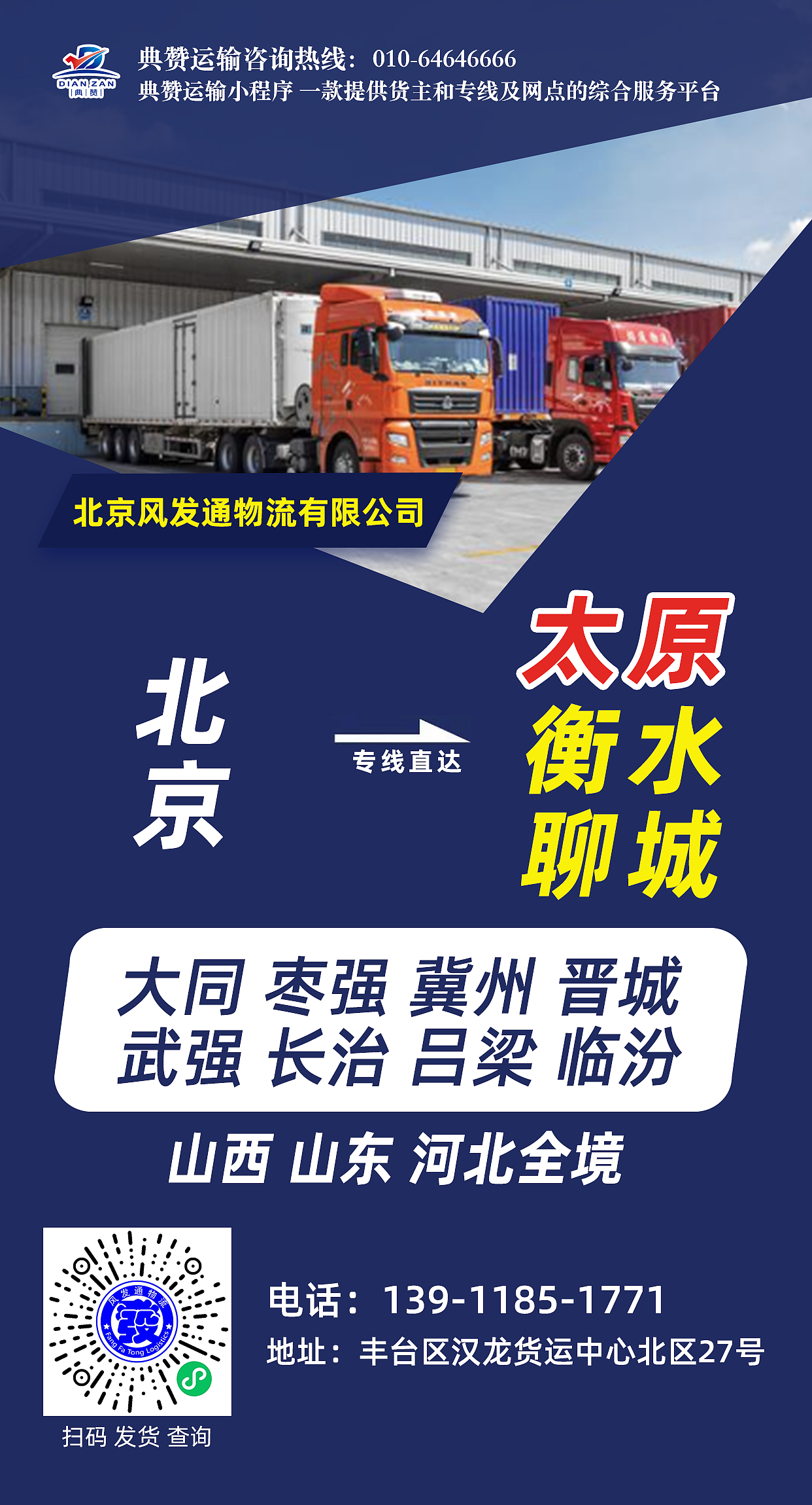 物流海报（图ZMzI5NTQxNzky） - 宣传物料 - 站酷设计师白骨飘飘原创素材 - 站酷ZCOOL