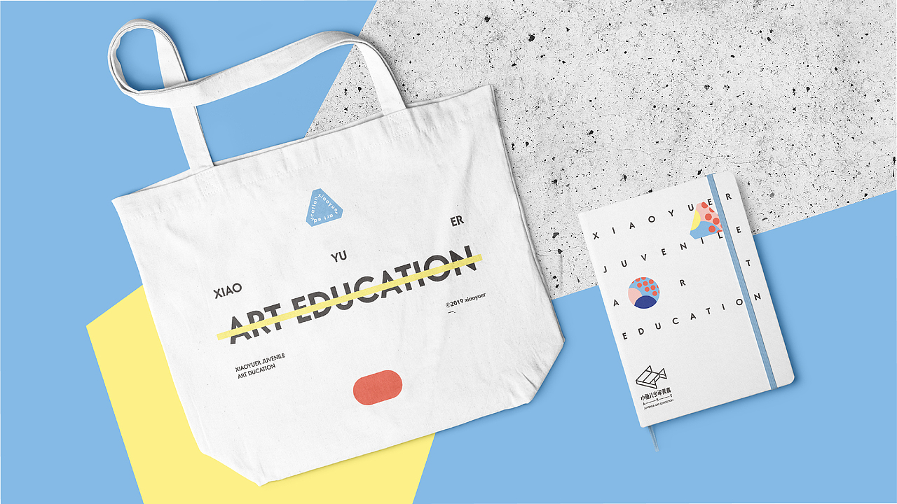 小鱼儿艺术教育 | 品牌全案