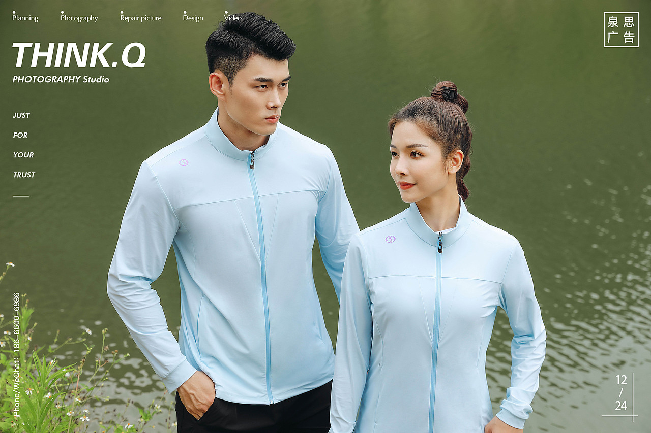 冲锋衣 || Think.Q泉思广告