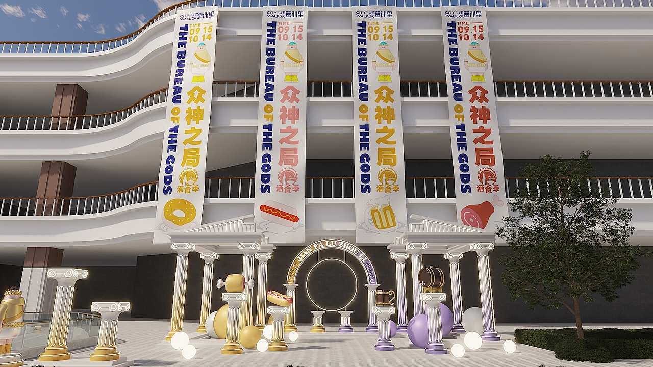 成都某商业街氛围美陈（图ZMzQ3OTc2Mjgw） - 展陈设计 - 站酷设计师倔强的驴子原创素材 - 站酷ZCOOL