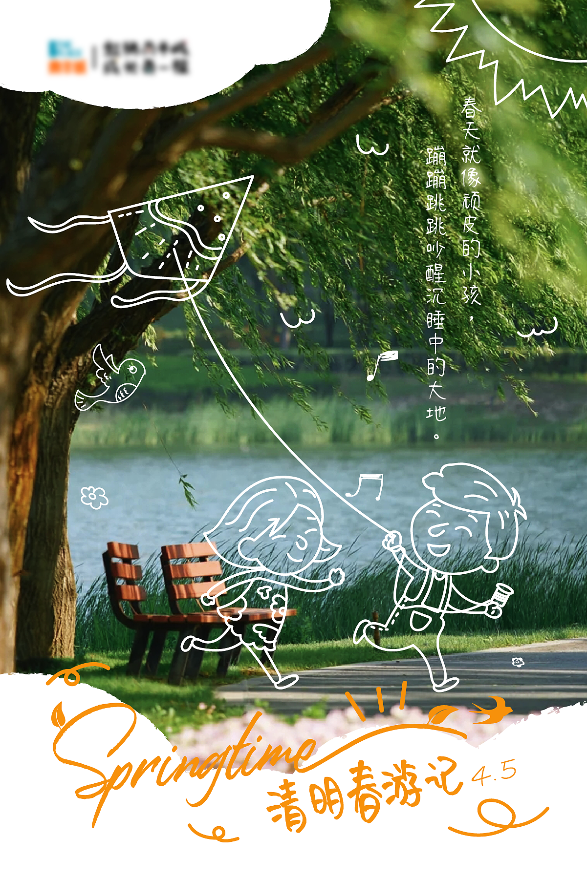 清明节海报+字体设计（图ZMzM2NzEyODgw） - 品牌 - 站酷设计师白狸波尔原创素材 - 站酷ZCOOL