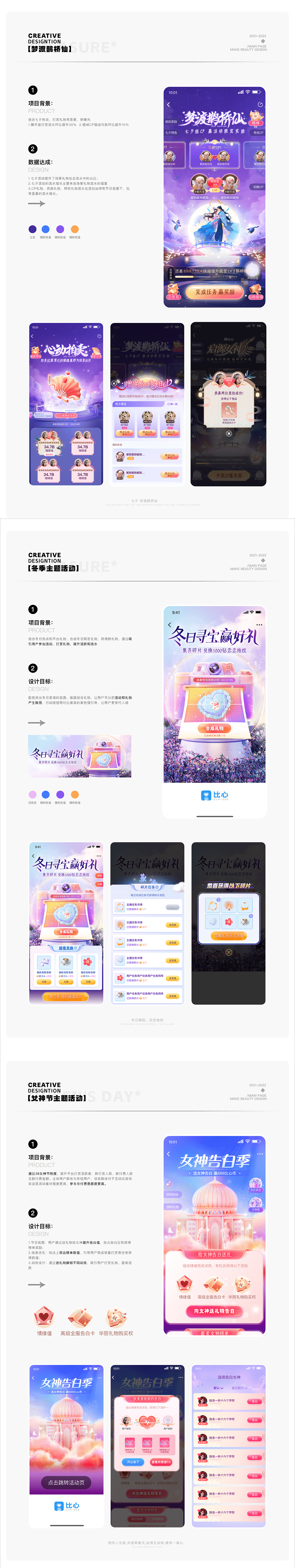 2023年度作品（图ZMzU5Mzg3OTUy） - 运营设计 - 站酷设计师砍瓜切菜原创素材 - 站酷ZCOOL