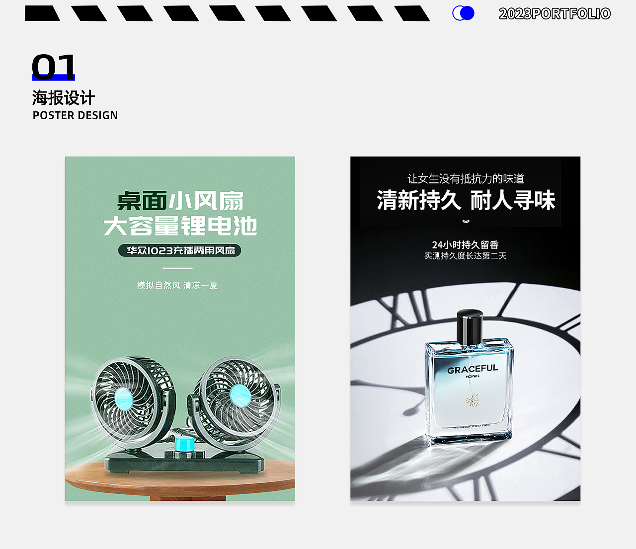 平面作品集（图ZMzU3ODk5ODY4） - 品牌 - 站酷设计师小王爱喝水原创素材 - 站酷ZCOOL