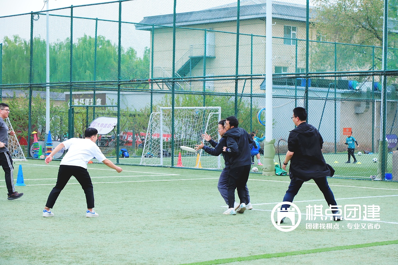 棋点团建|飞盘练习