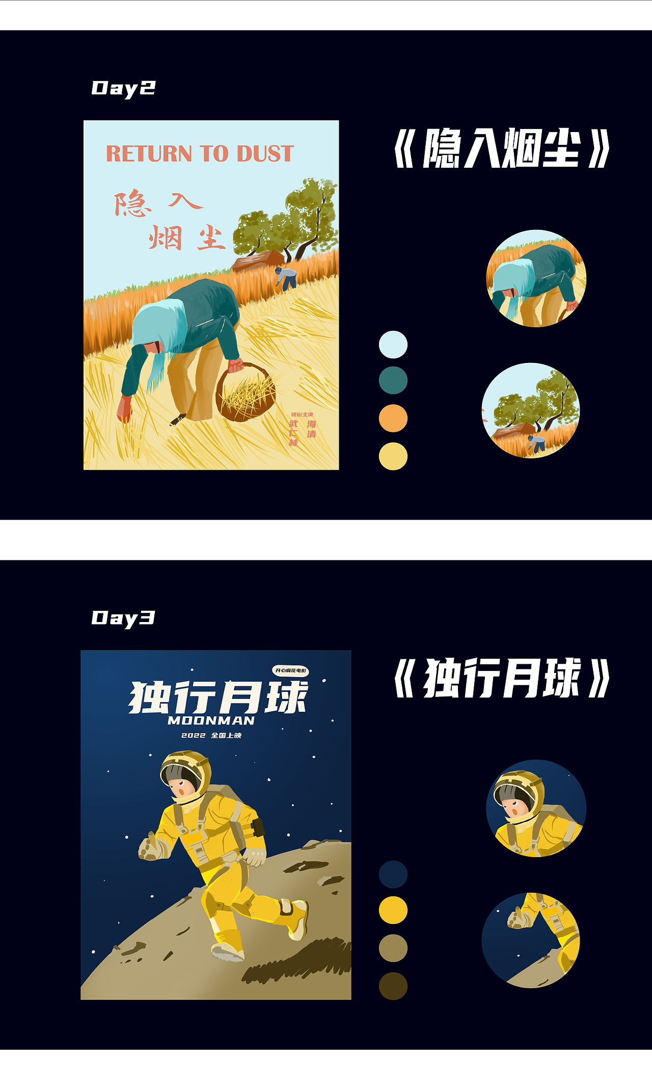 y园糖插画打卡21天第三周总结