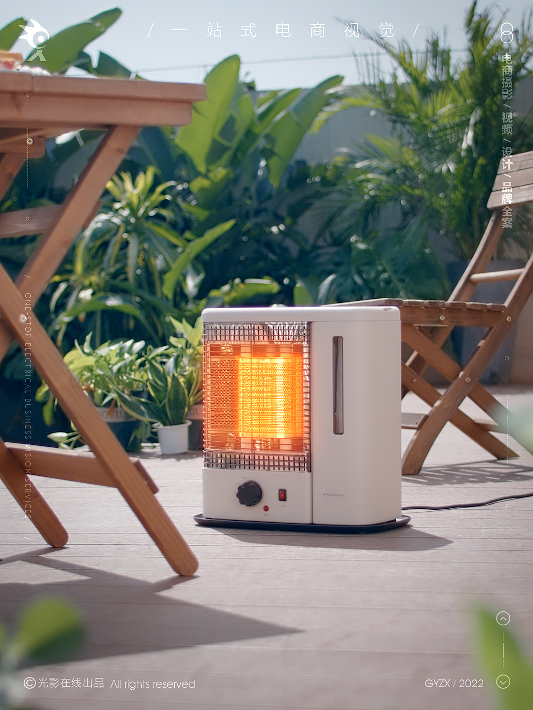 艾曼达加湿电暖器 | 光波取暖器 | 取暖炉 | 电商视频