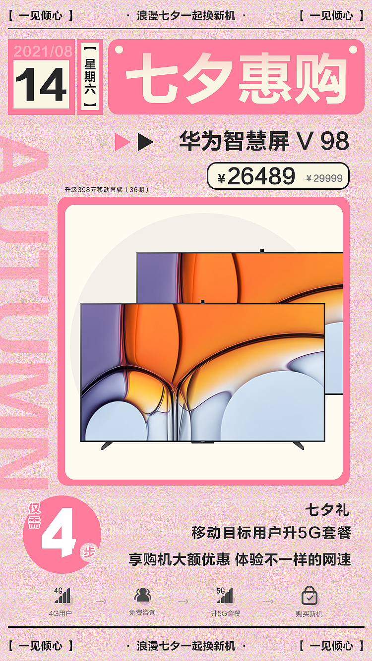 换新置换（图ZMzA2MDE5NDk2） - 宣传物料 - 站酷设计师fang大芳原创素材 - 站酷ZCOOL