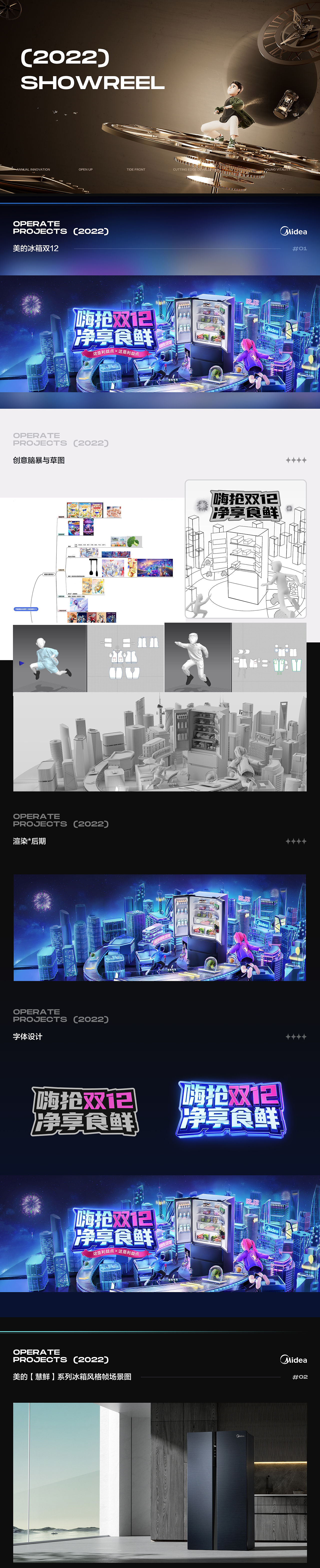 2022 SHOWREEL（图ZMzI2ODUwNDM2） - 产品 - 站酷设计师东东东呱原创素材 - 站酷ZCOOL