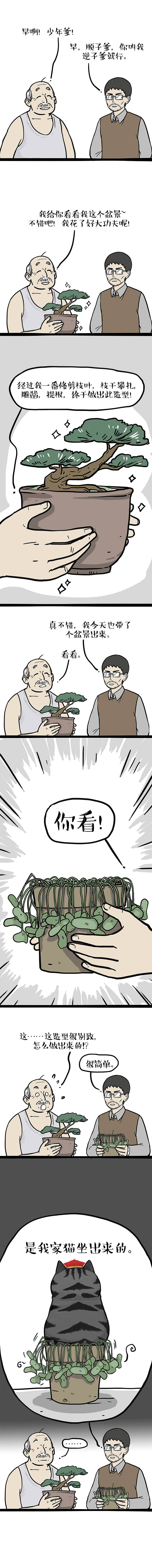 有些比拼，胜者没得到什么，败者没失去什么（图ZMzIzNjE2NzIw） - 中/长篇漫画 - 站酷设计师吾皇的白茶原创素材 - 站酷ZCOOL