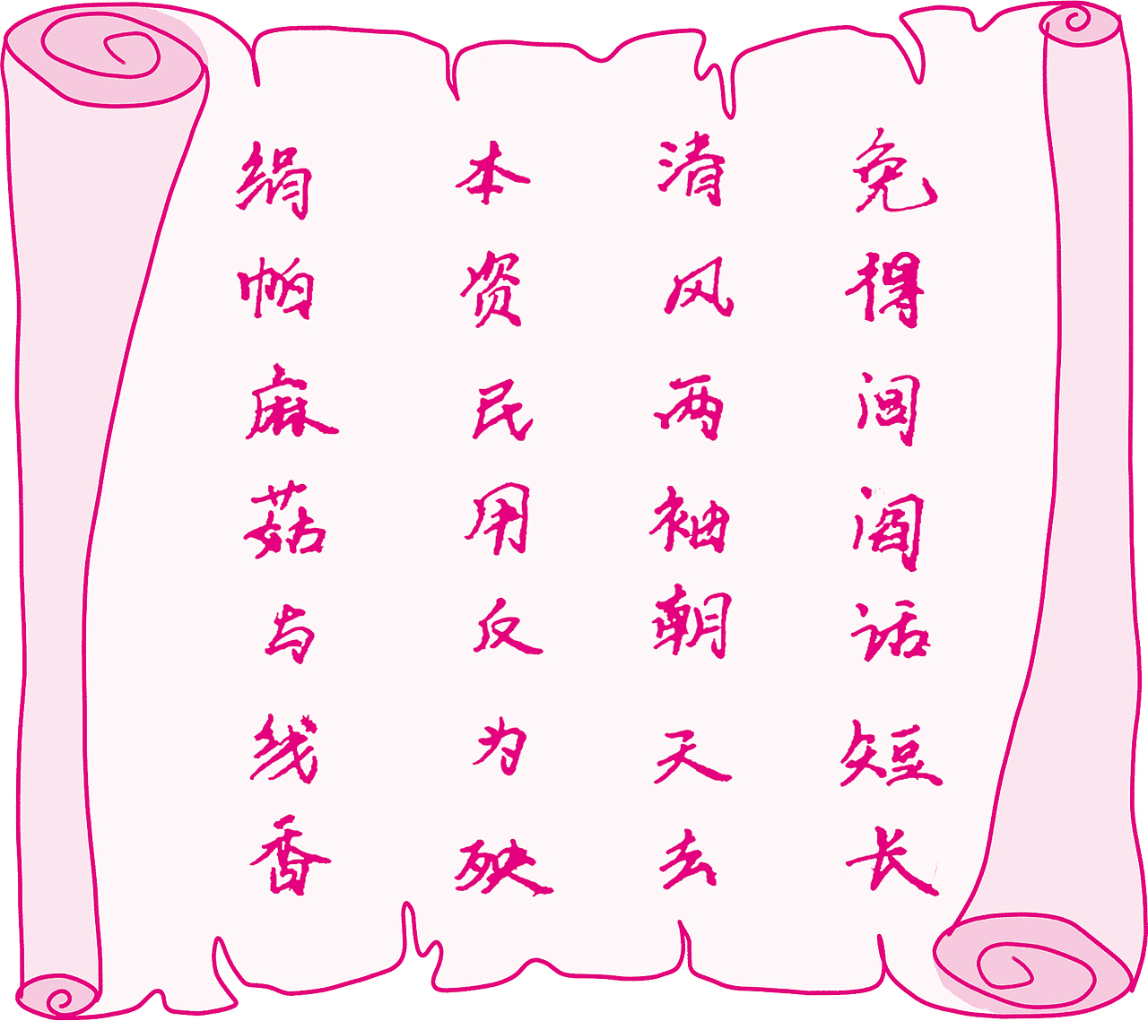 小学德育教材单色插画