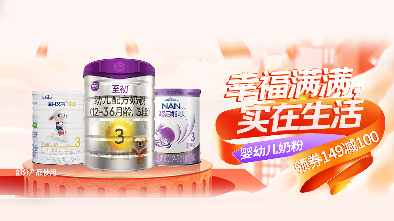 在京東做的一些丑不拉幾的海報(bào)（圖ZMzM0NTA4NDY0） - 電商 - 站酷設(shè)計(jì)師TIMIAN原創(chuàng)素材 - 站酷ZCOOL