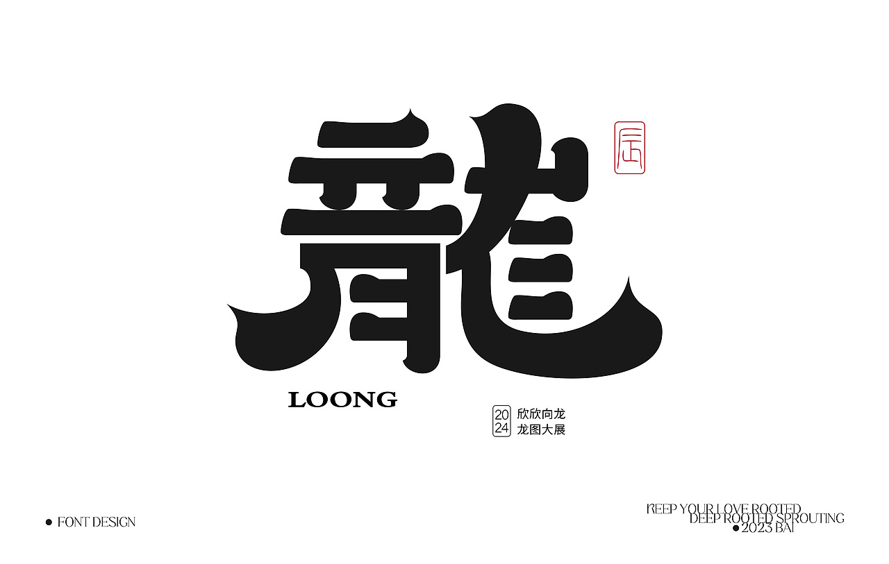 字体设计 | FonT DesigN