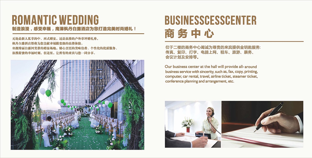 酒店宣传画册（图ZMzMxNDM5NDcy） - 书籍/画册 - 站酷设计师洪康进原创素材 - 站酷ZCOOL