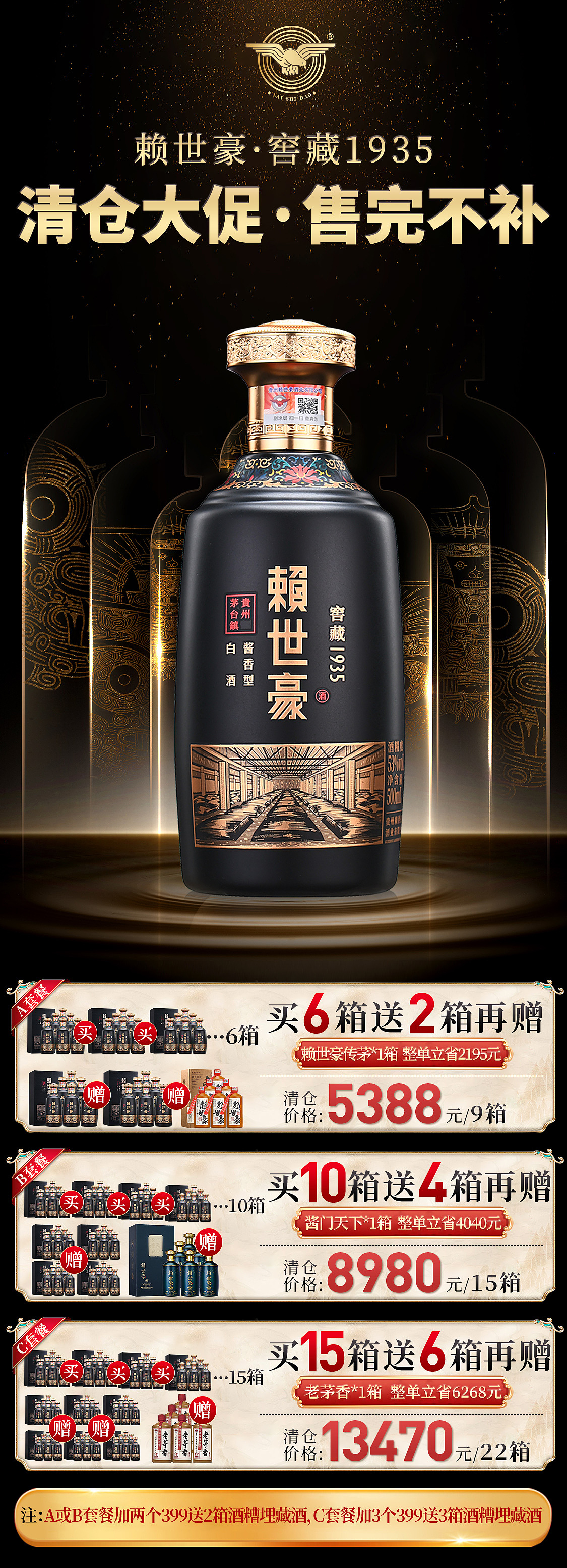 白酒清仓海报（图ZMzY4MjIyNjIw） - 海报 - 站酷设计师平面故事原创素材 - 站酷ZCOOL