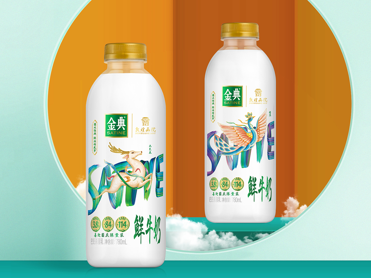 金典鲜牛奶x品赞