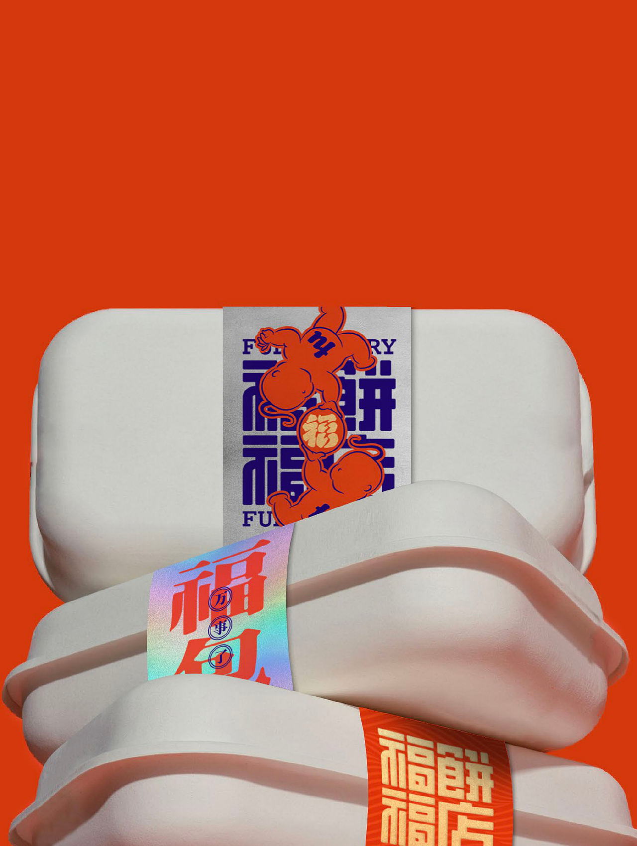 大诚当道设计|料正味足,食包有福