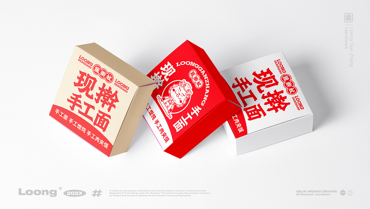琪麟案例分享丨现擀手工面品牌丨餐饮品牌全案VI设计（图ZMzY5MDQzMTA0） - 品牌 - 站酷设计师琪麟品牌Design原创素材 - 站酷ZCOOL