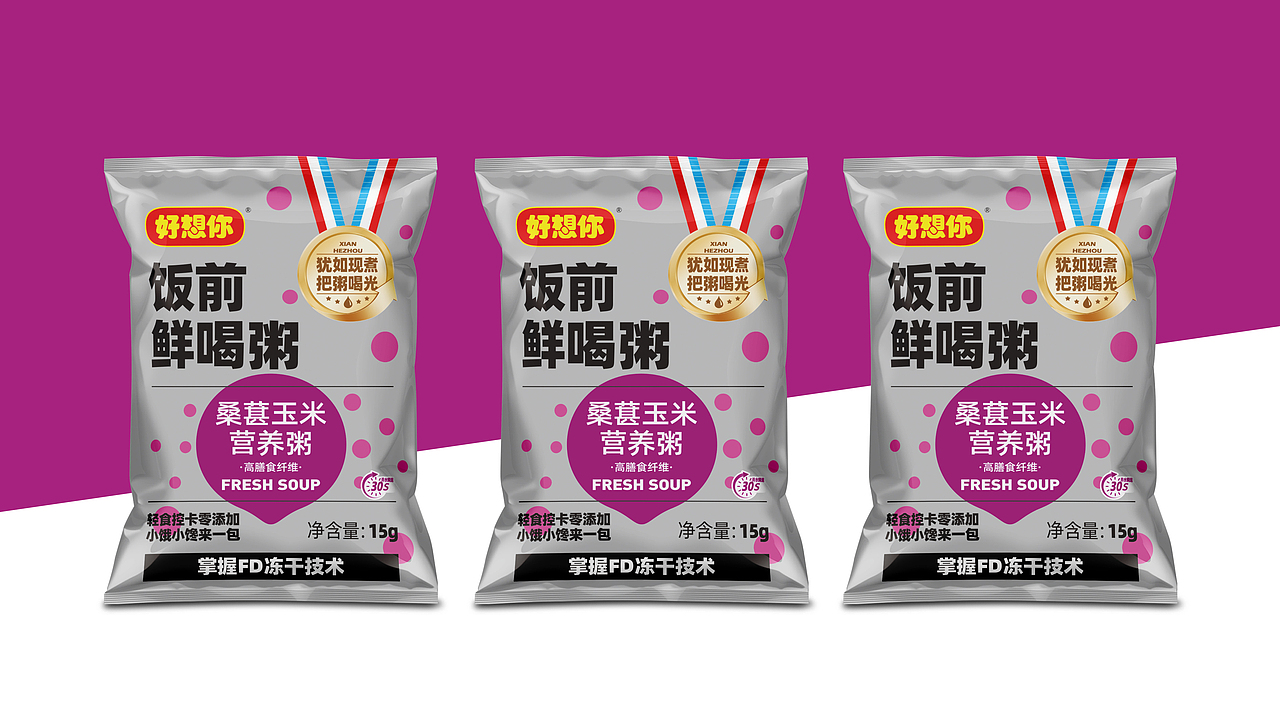 好想你~冻干速食系列产品