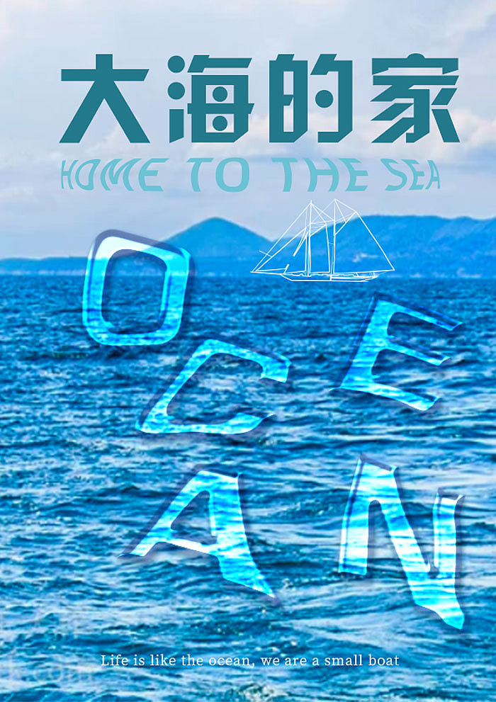【第二十六天】透明玻璃效果海报设计（图ZMzIxODc2Mjg4） - 海报 - 站酷设计师ladytsh原创素材 - 站酷ZCOOL