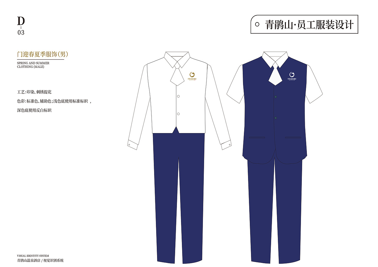 VIS手册|VI品牌视觉手册-酒店类（图ZMzU3ODg3MDM2） - 品牌 - 站酷设计师攸然不悠然原创素材 - 站酷ZCOOL