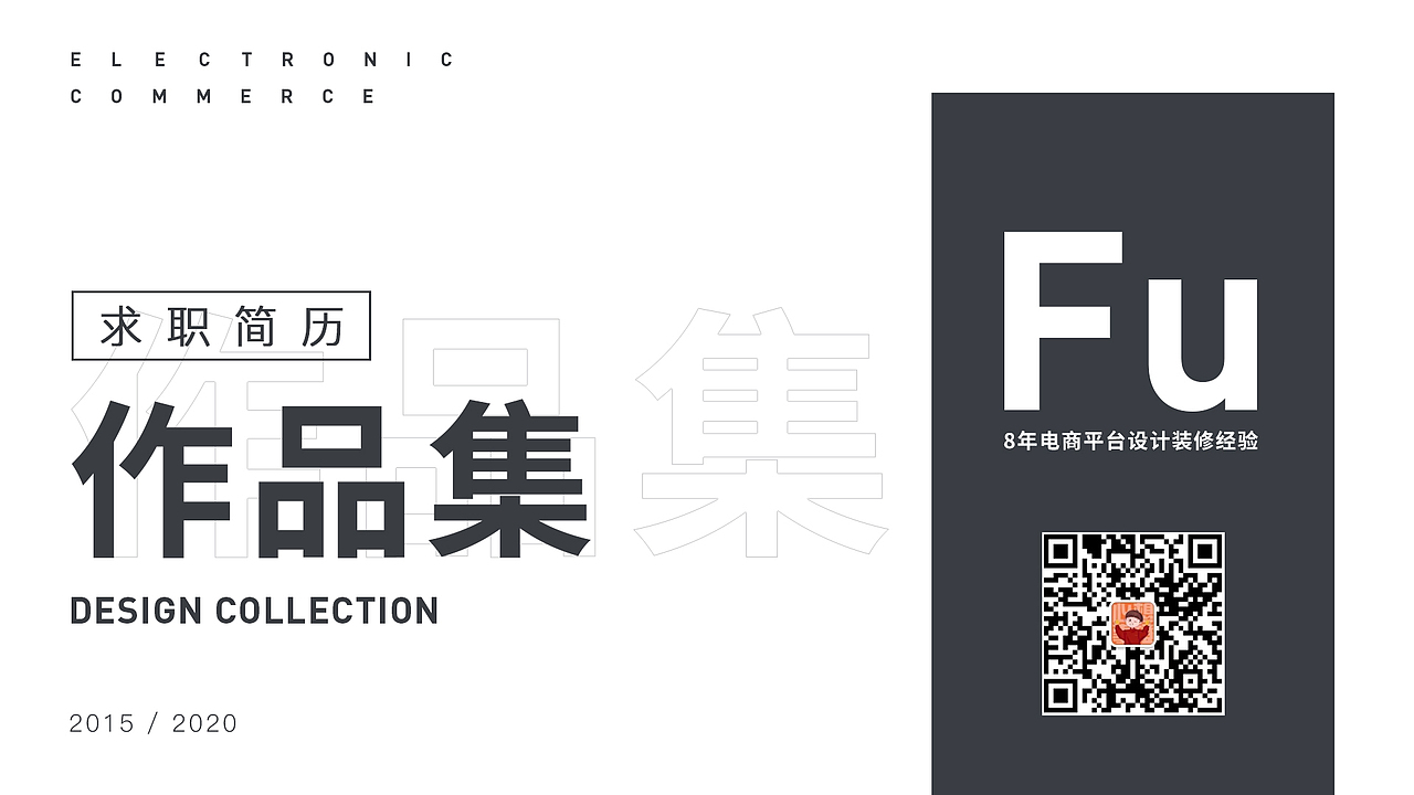 2022个人简历-最新作品集