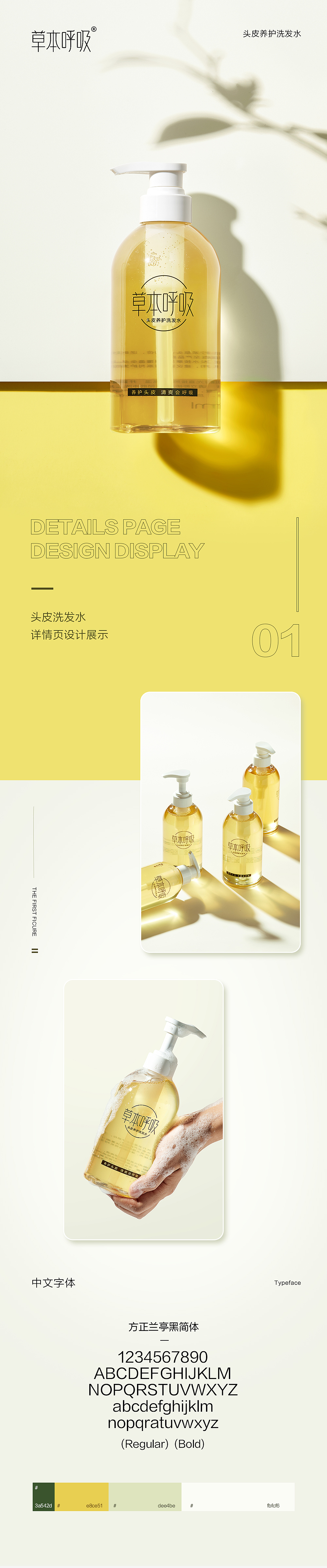 草本呼吸详情页-案例展示（图ZMzQ3OTc3MjY0） - 品牌 - 站酷设计师一棵特立独行的葱原创素材 - 站酷ZCOOL