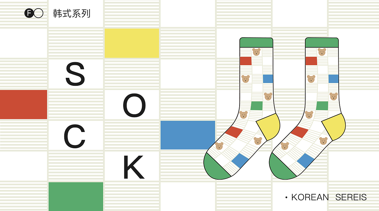 十个系列袜子设计汇总 - GIF（图ZMjk5Mjg0NzI4） - 图案 - 站酷设计师阿费Feicy原创素材 - 站酷ZCOOL