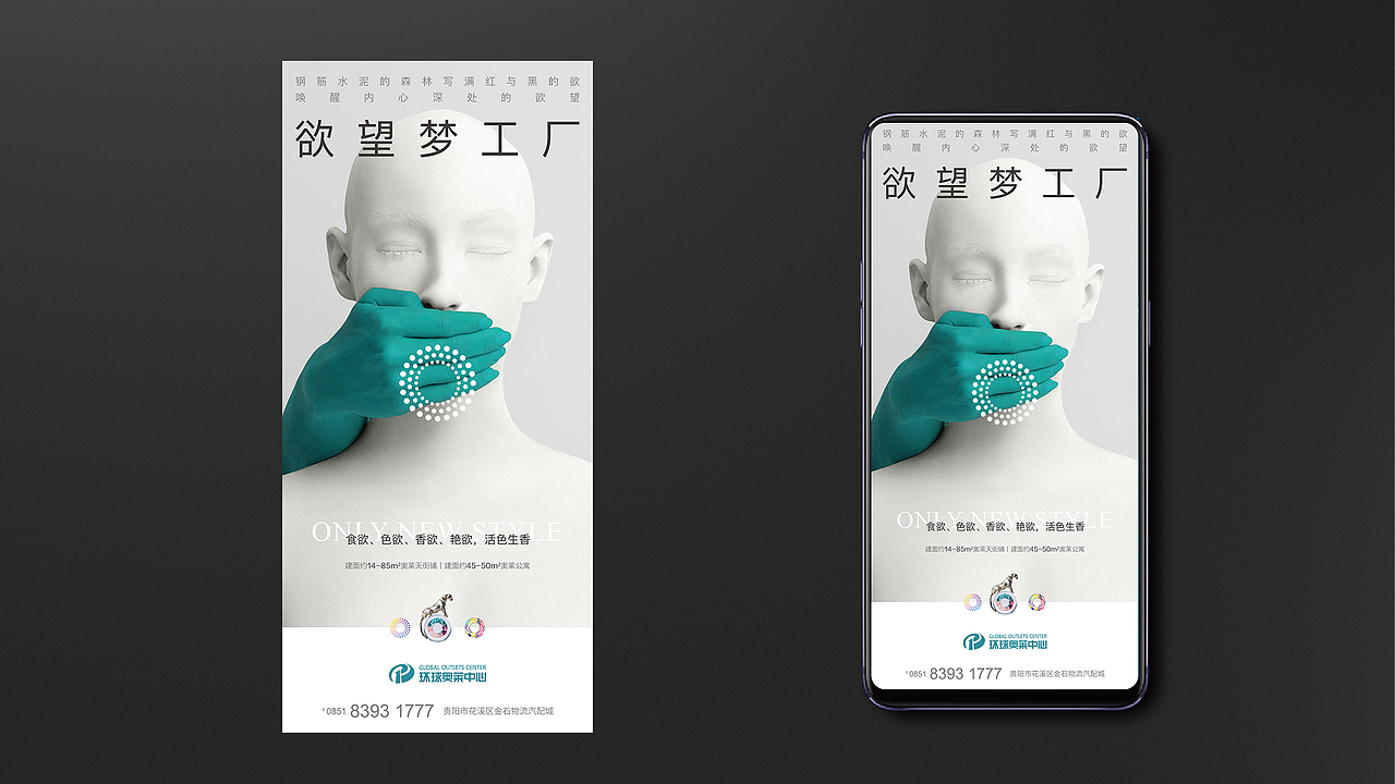 环球奥莱 视觉提报 整理上传（图ZMzE2MzY3Njgw） - 品牌 - 站酷设计师wanjart原创素材 - 站酷ZCOOL