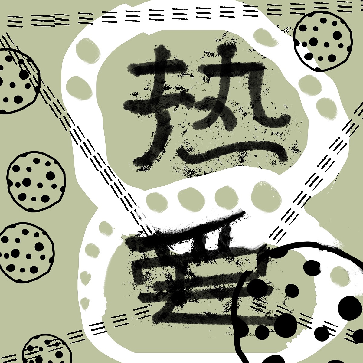 day1（图ZMzMwNjk5NDI4） - 包装 - 站酷设计师绣花机原创素材 - 站酷ZCOOL