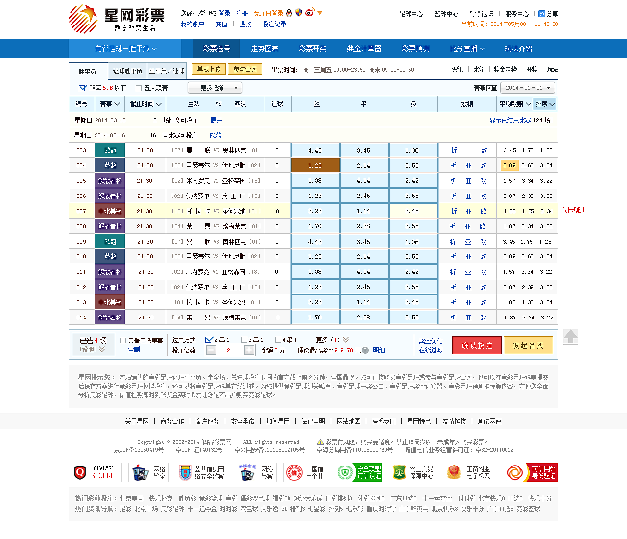 星网彩票（图ZMzYwOTIyNTQw） - 企业官网 - 站酷设计师yss3327原创素材 - 站酷ZCOOL