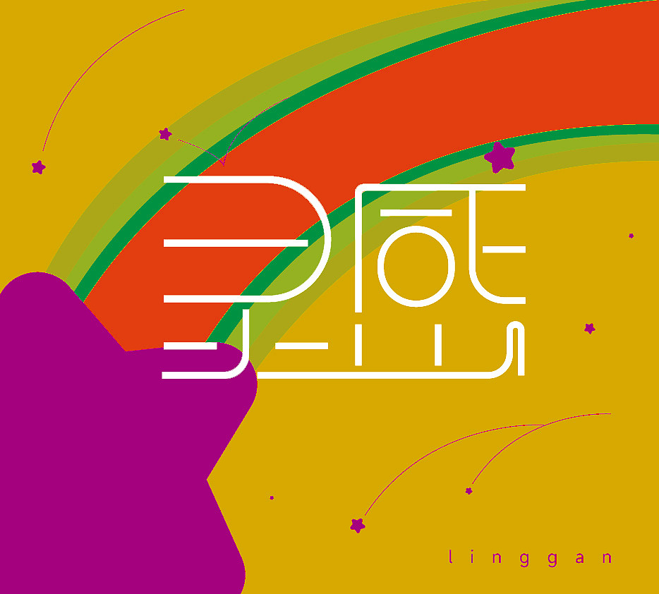 灵感-少女感字体设计