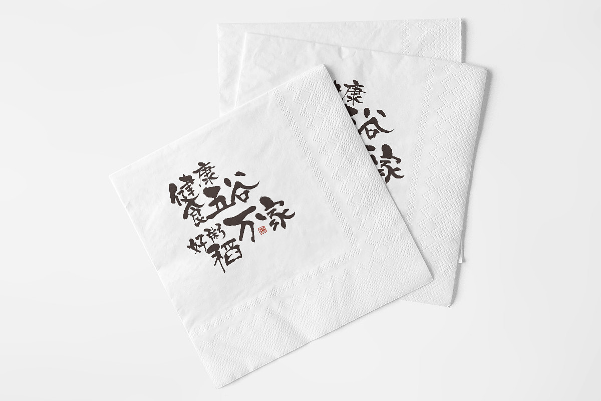 《五谷稻万家》-餐饮连锁品牌