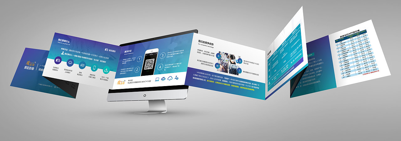 【PPT定制】商业计划书PPT / 融资PPT / 项目演讲PPT