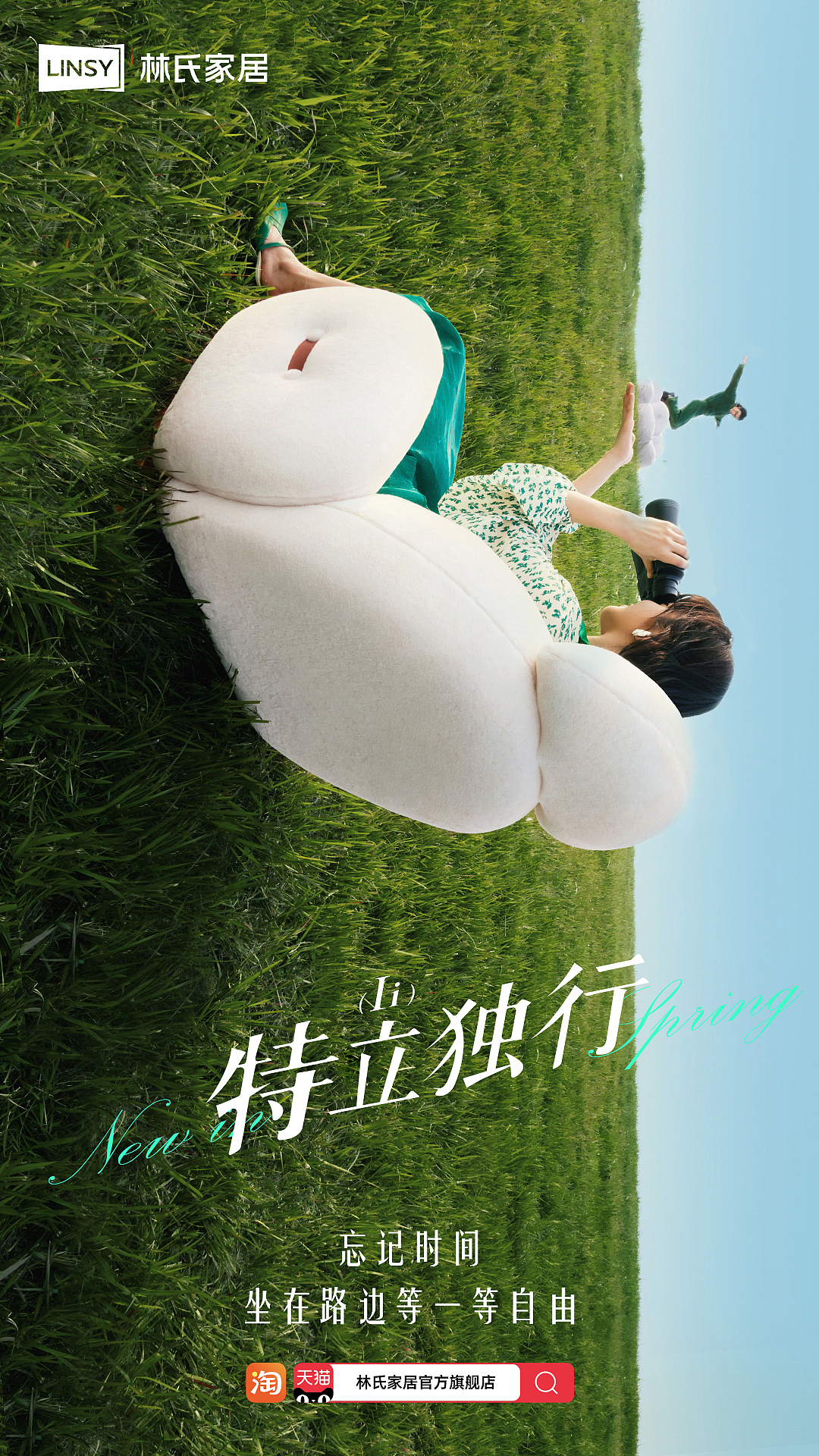 给林氏家居拍的一组形象图（图ZMzM3MTQ2NzQ4） - 人像摄影 - 站酷设计师无限TX原创素材 - 站酷ZCOOL