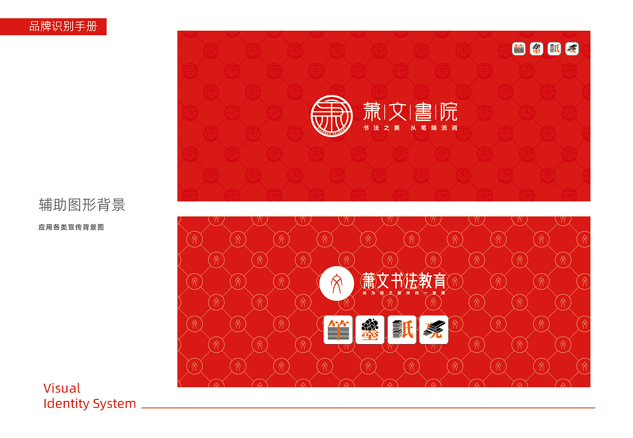 书法培训品牌LOGO