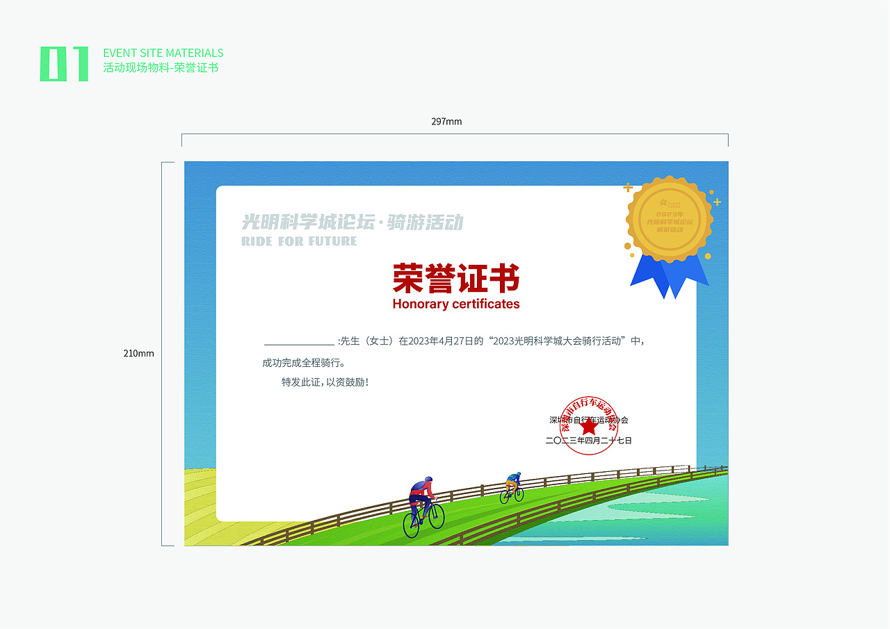 骑游活动 | 主画面及物料设计（图ZMzM5MzM4Mjky） - Logo - 站酷设计师l01a0原创素材 - 站酷ZCOOL