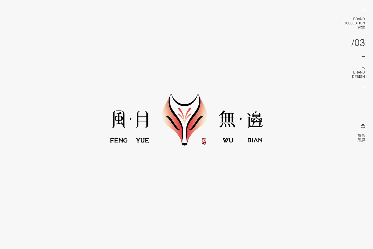 LOGO 精选丨75品牌（图ZMzMwNzQ3NzI0） - Logo - 站酷设计师75_刘元浩原创素材 - 站酷ZCOOL