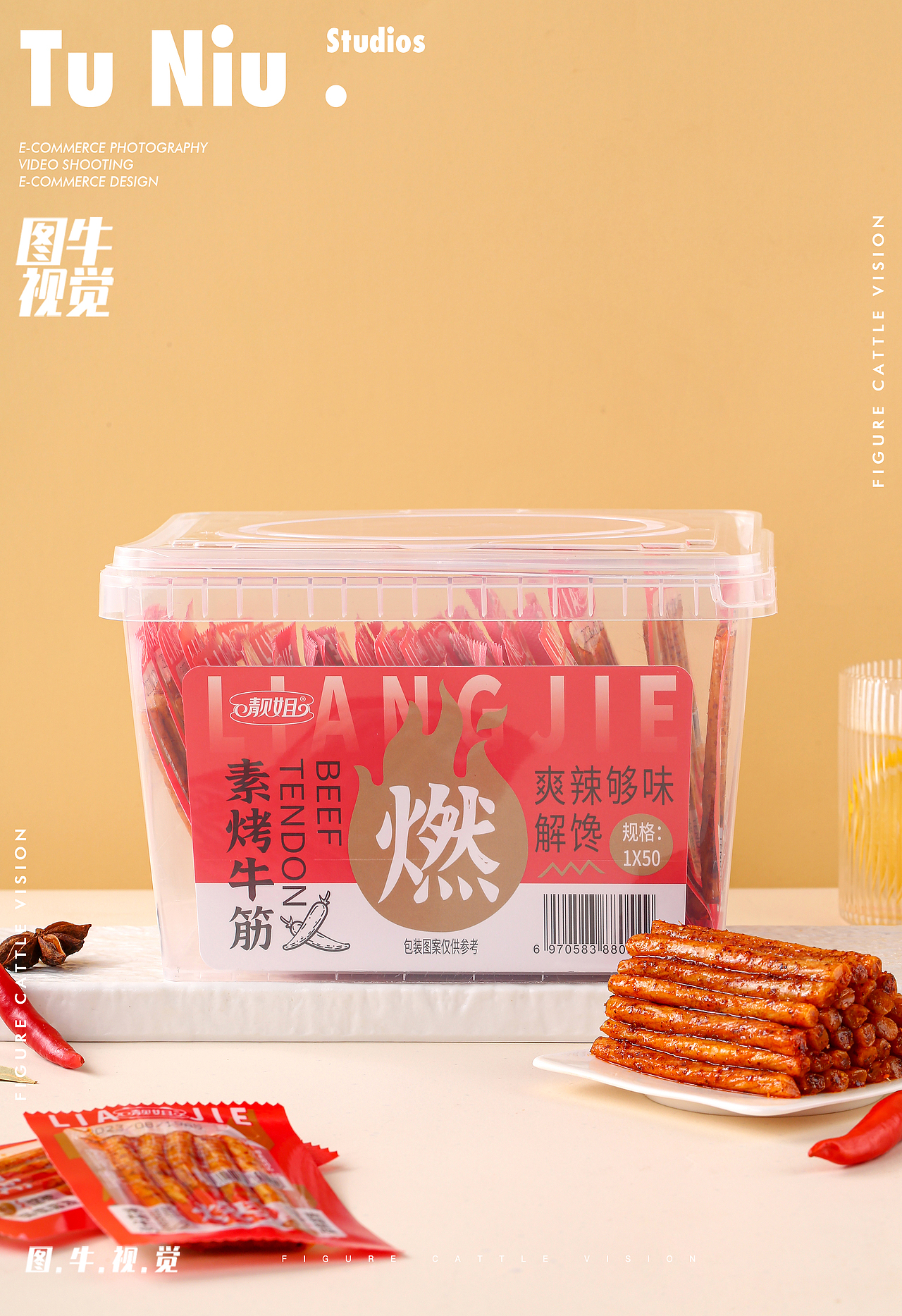 辣条|休闲食品产品拍摄|视频制作|图牛摄影