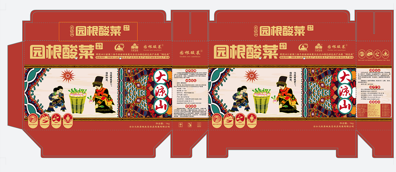 乡村振兴 大凉山 彝族特色园根酸菜 包装设计（图ZMzMwMTY3MTYw） - 包装 - 站酷设计师深不寿原创素材 - 站酷ZCOOL